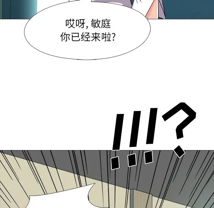 心机女教授[顶通]韩漫全集-第 21 话无删减无遮挡章节图片 