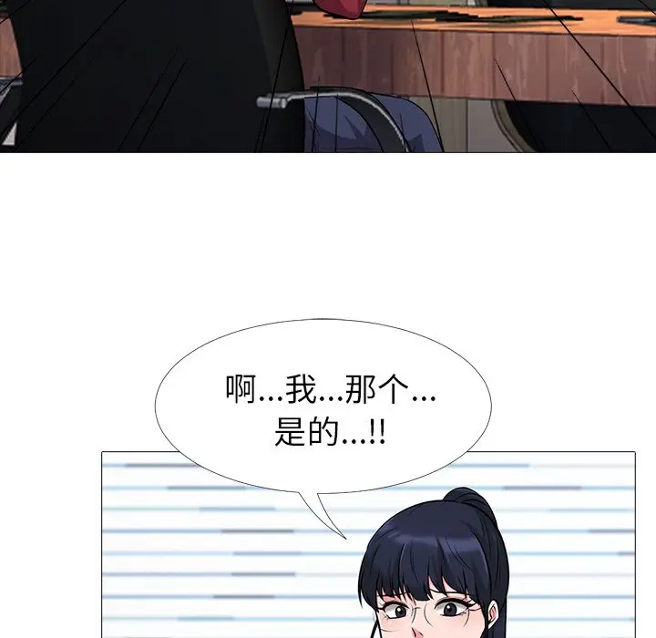 心机女教授[顶通]韩漫全集-第 21 话无删减无遮挡章节图片 
