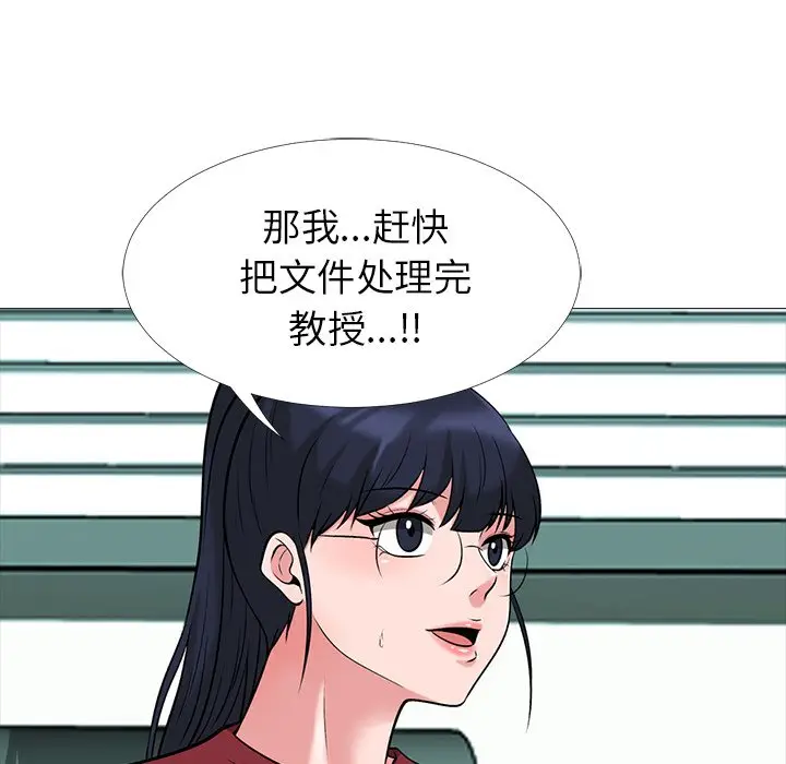 心机女教授[顶通]韩漫全集-第 21 话无删减无遮挡章节图片 