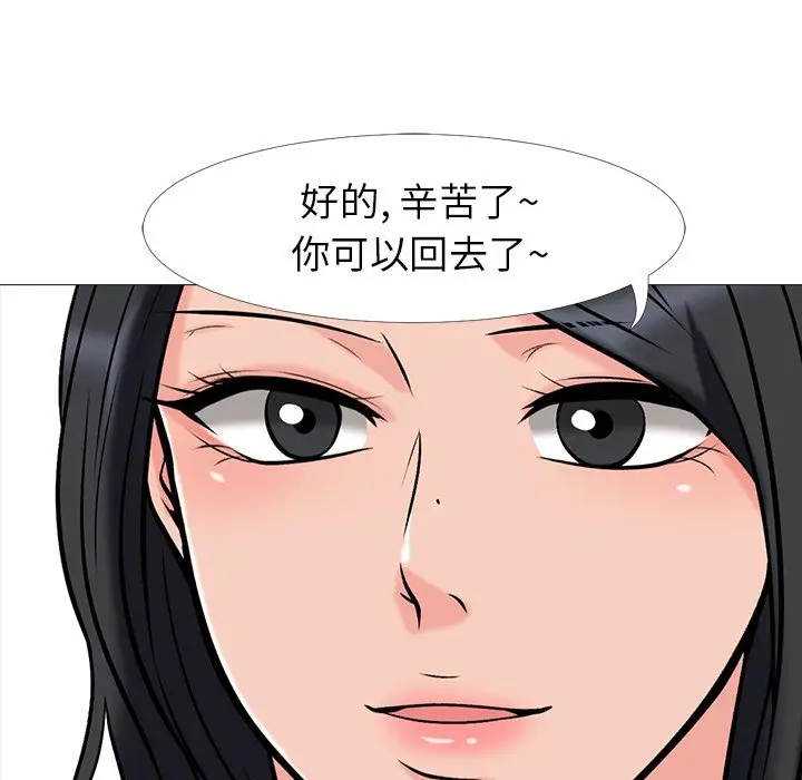 心机女教授[顶通]韩漫全集-第 21 话无删减无遮挡章节图片 