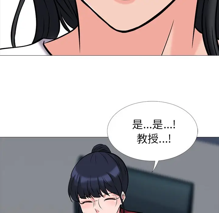 心机女教授[顶通]韩漫全集-第 21 话无删减无遮挡章节图片 