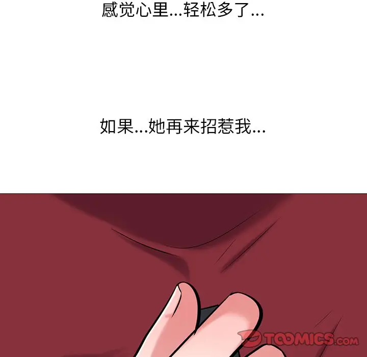 心机女教授[顶通]韩漫全集-第 21 话无删减无遮挡章节图片 