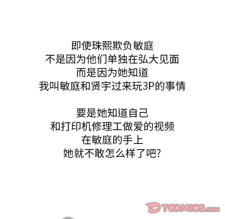 心机女教授[顶通]韩漫全集-第 21 话无删减无遮挡章节图片 