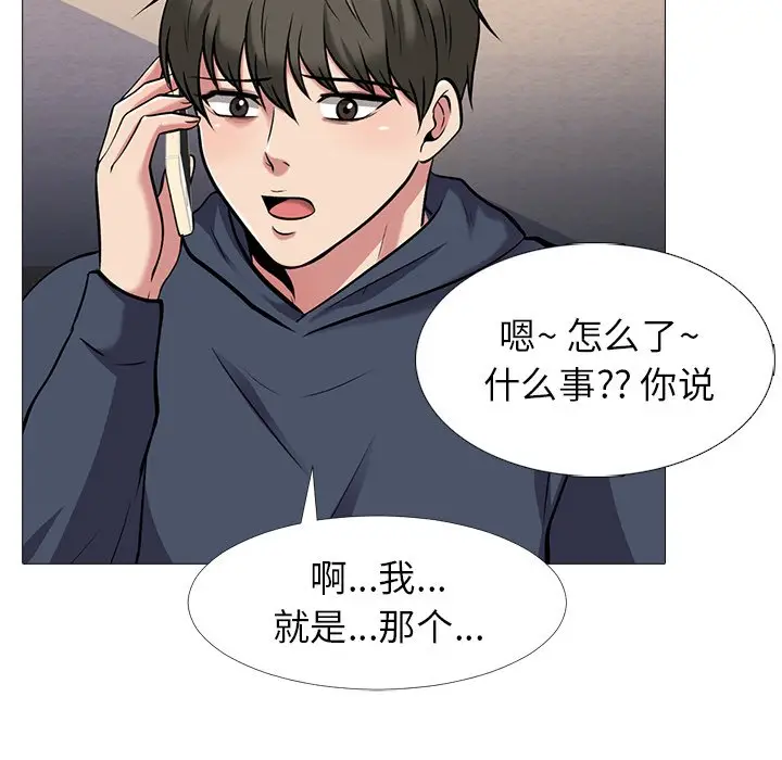 心机女教授[顶通]韩漫全集-第 21 话无删减无遮挡章节图片 