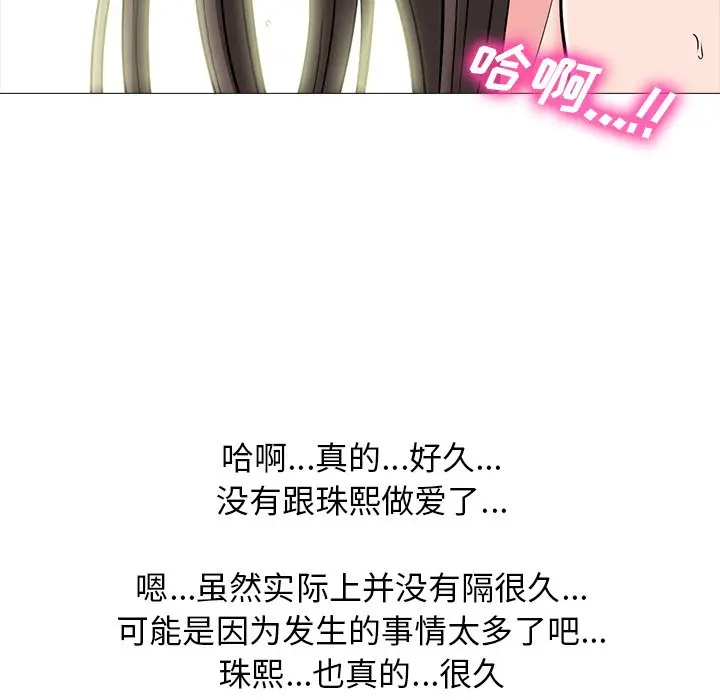 心机女教授[顶通]韩漫全集-第 23 话无删减无遮挡章节图片 