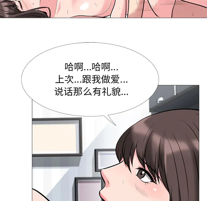 心机女教授[顶通]韩漫全集-第 23 话无删减无遮挡章节图片 