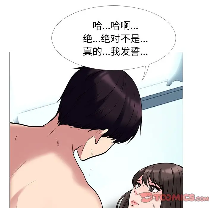 心机女教授[顶通]韩漫全集-第 23 话无删减无遮挡章节图片 