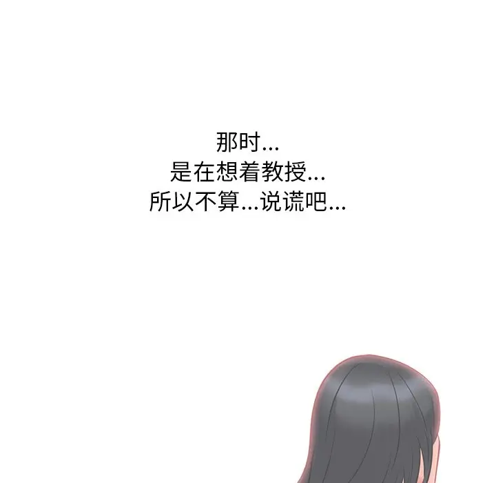 心机女教授[顶通]韩漫全集-第 23 话无删减无遮挡章节图片 