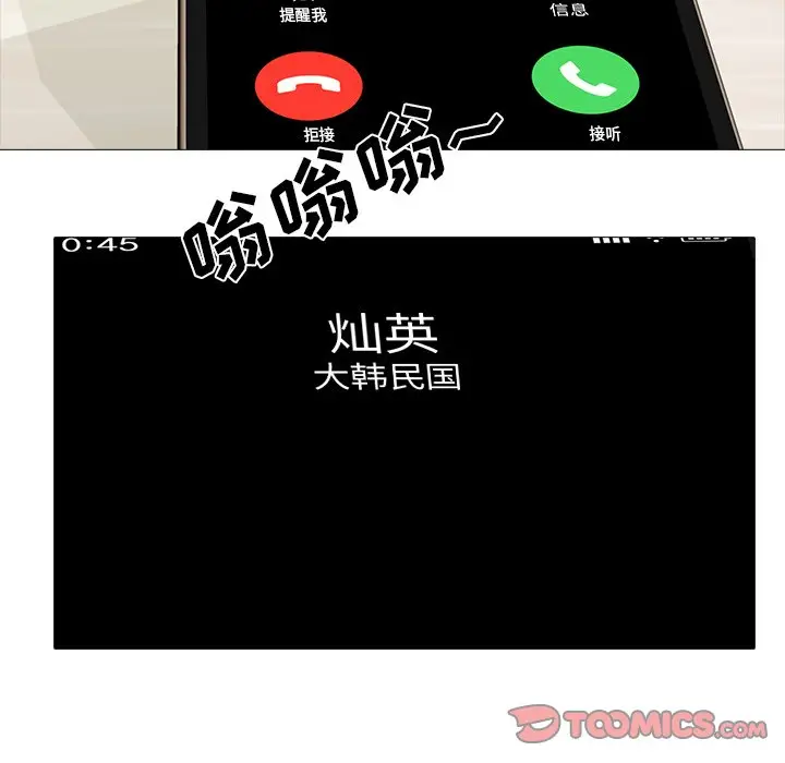 心机女教授[顶通]韩漫全集-第 23 话无删减无遮挡章节图片 