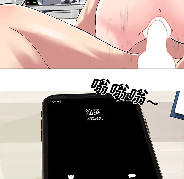 心机女教授[顶通]韩漫全集-第 23 话无删减无遮挡章节图片 