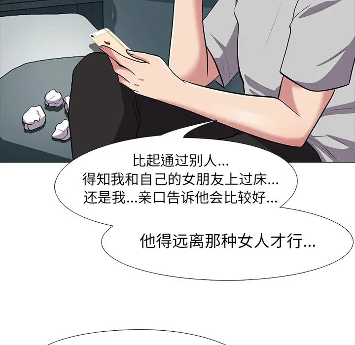 心机女教授[顶通]韩漫全集-第 23 话无删减无遮挡章节图片 