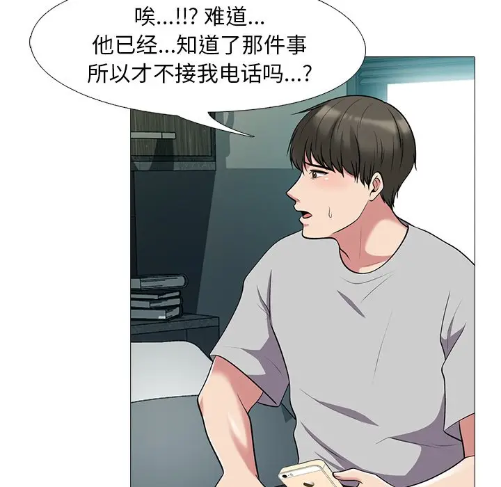 心机女教授[顶通]韩漫全集-第 23 话无删减无遮挡章节图片 
