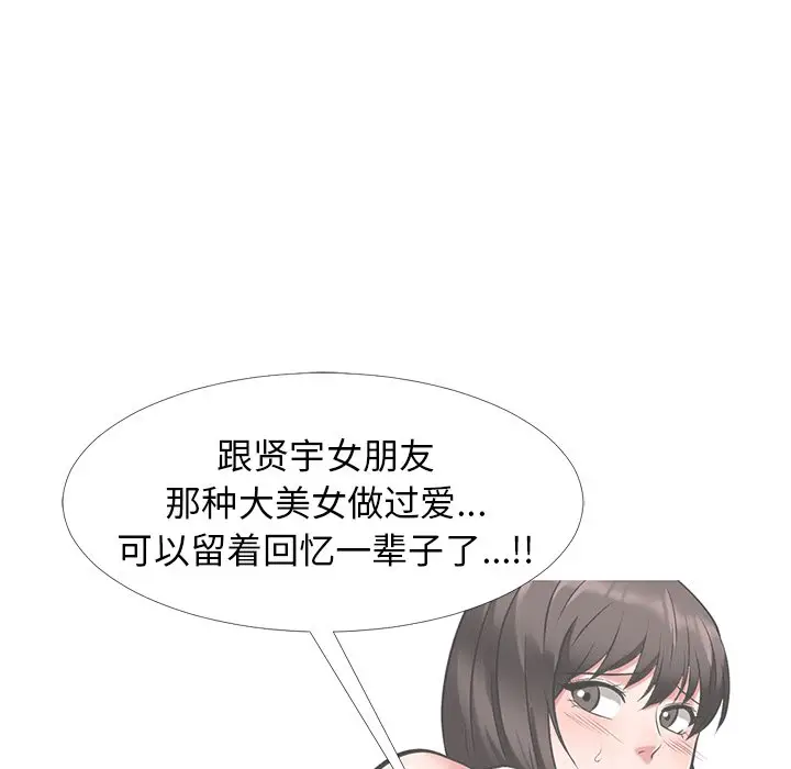心机女教授[顶通]韩漫全集-第 23 话无删减无遮挡章节图片 