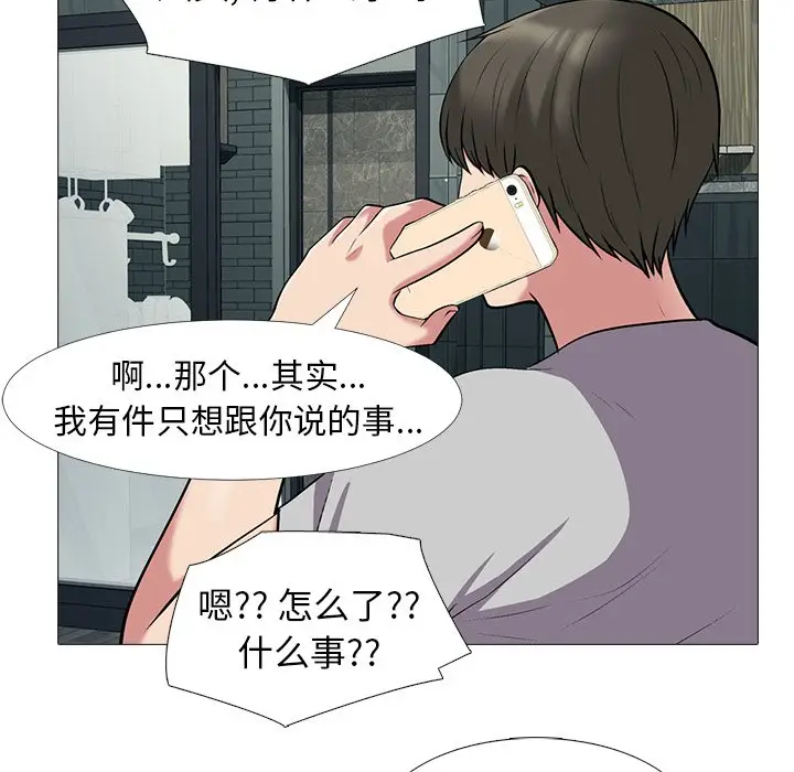 心机女教授[顶通]韩漫全集-第 23 话无删减无遮挡章节图片 