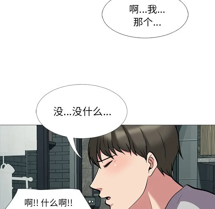 心机女教授[顶通]韩漫全集-第 23 话无删减无遮挡章节图片 