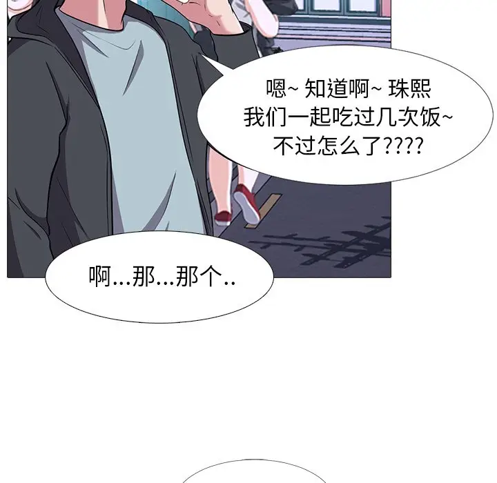 心机女教授[顶通]韩漫全集-第 23 话无删减无遮挡章节图片 