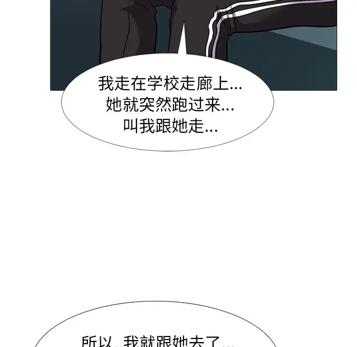 心机女教授[顶通]韩漫全集-第 23 话无删减无遮挡章节图片 