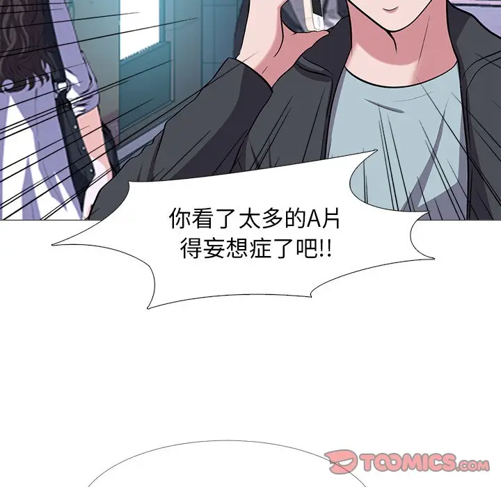 心机女教授[顶通]韩漫全集-第 23 话无删减无遮挡章节图片 