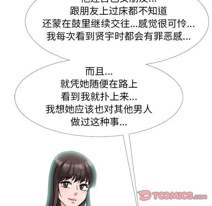 心机女教授[顶通]韩漫全集-第 23 话无删减无遮挡章节图片 