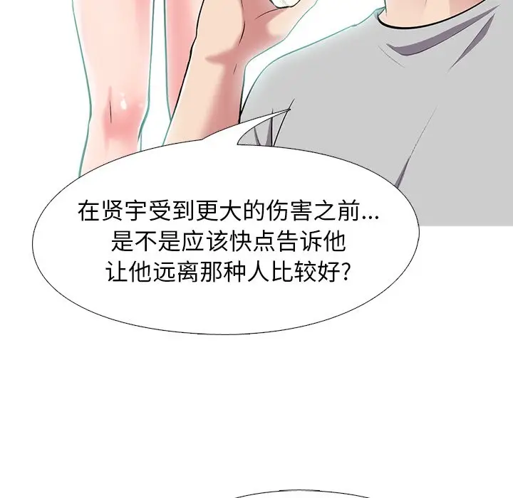心机女教授[顶通]韩漫全集-第 23 话无删减无遮挡章节图片 