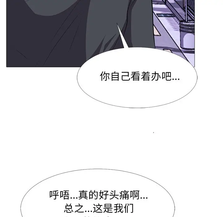 心机女教授[顶通]韩漫全集-第 23 话无删减无遮挡章节图片 
