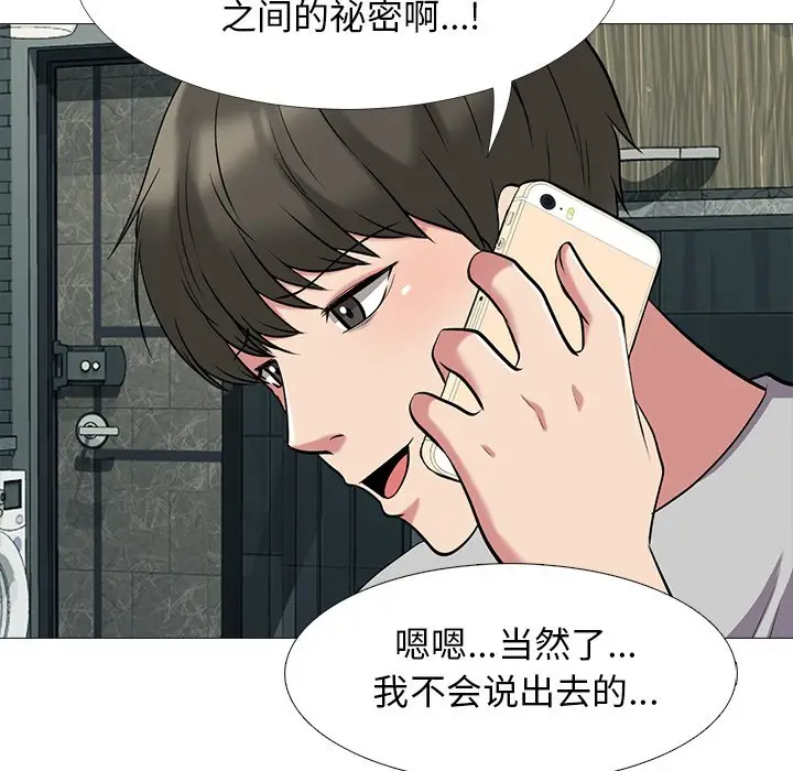心机女教授[顶通]韩漫全集-第 23 话无删减无遮挡章节图片 