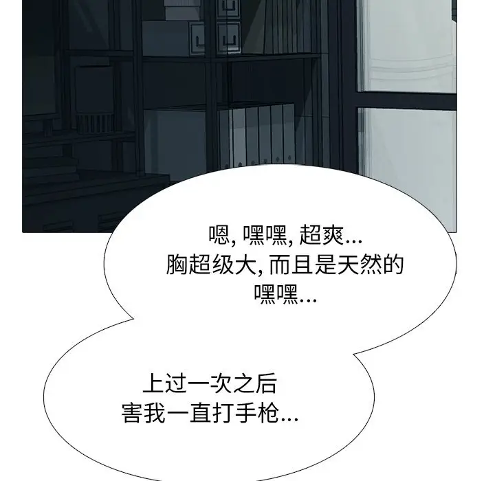 心机女教授[顶通]韩漫全集-第 23 话无删减无遮挡章节图片 