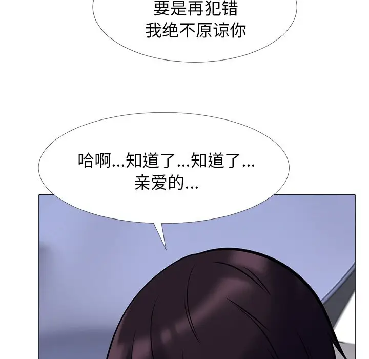 心机女教授[顶通]韩漫全集-第 23 话无删减无遮挡章节图片 