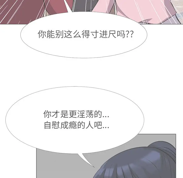 心机女教授[顶通]韩漫全集-第 23 话无删减无遮挡章节图片 