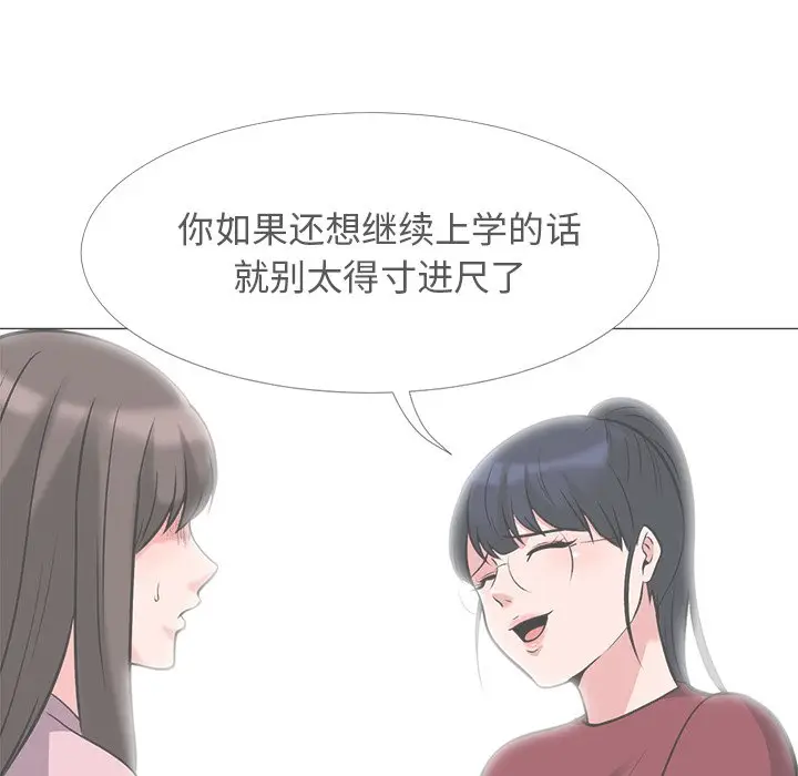 心机女教授[顶通]韩漫全集-第 23 话无删减无遮挡章节图片 