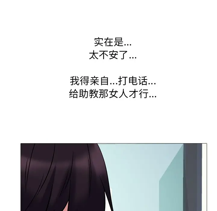 心机女教授[顶通]韩漫全集-第 23 话无删减无遮挡章节图片 
