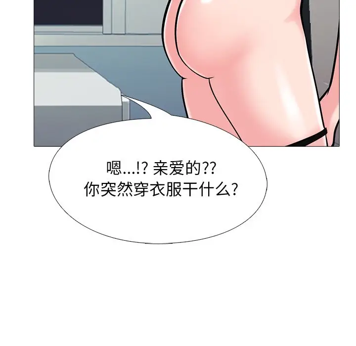 心机女教授[顶通]韩漫全集-第 23 话无删减无遮挡章节图片 