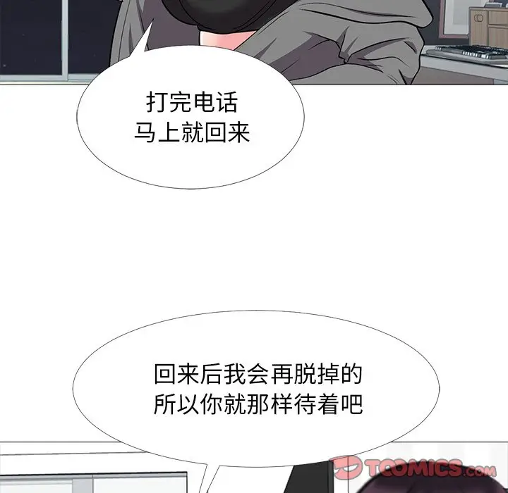 心机女教授[顶通]韩漫全集-第 23 话无删减无遮挡章节图片 