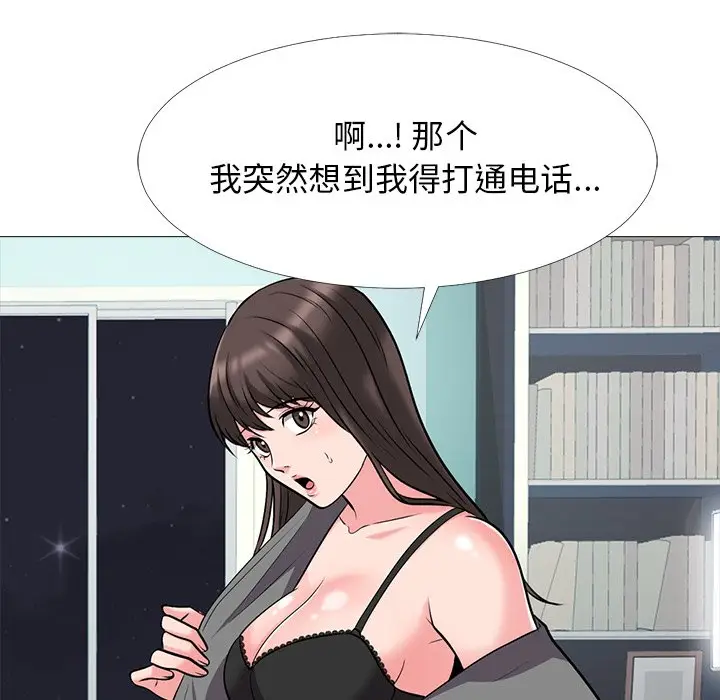 心机女教授[顶通]韩漫全集-第 23 话无删减无遮挡章节图片 