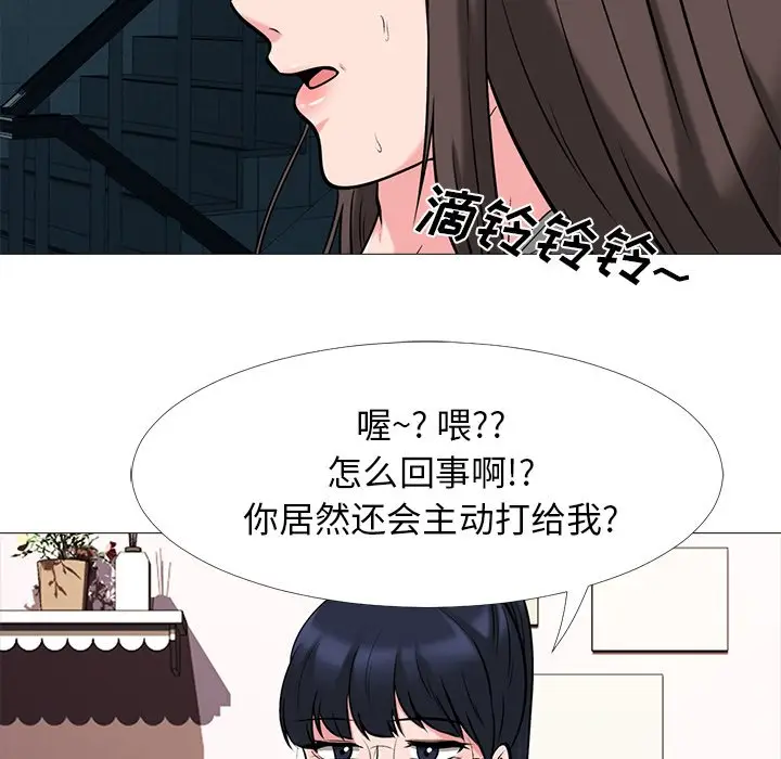 心机女教授[顶通]韩漫全集-第 23 话无删减无遮挡章节图片 