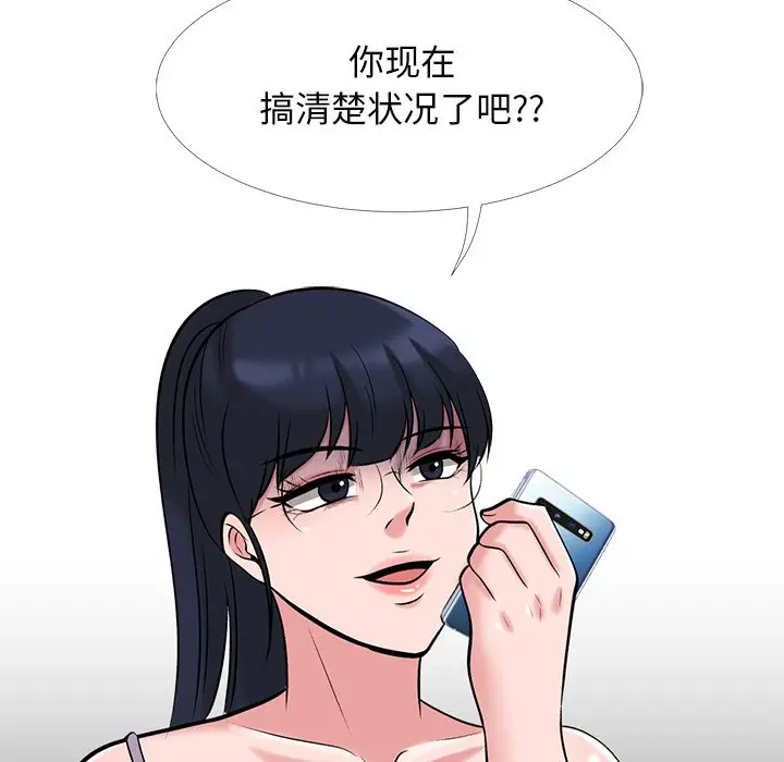 心机女教授[顶通]韩漫全集-第 23 话无删减无遮挡章节图片 