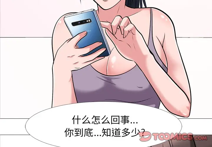 心机女教授[顶通]韩漫全集-第 24 话无删减无遮挡章节图片 