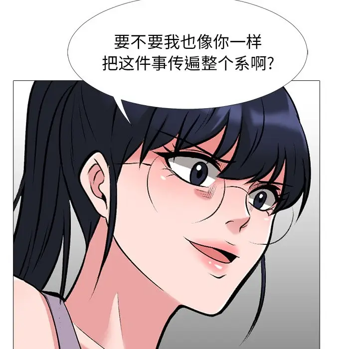 心机女教授[顶通]韩漫全集-第 24 话无删减无遮挡章节图片 