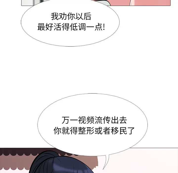 心机女教授[顶通]韩漫全集-第 24 话无删减无遮挡章节图片 