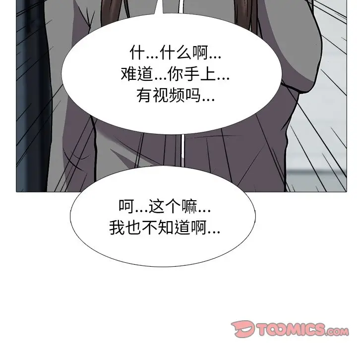 心机女教授[顶通]韩漫全集-第 24 话无删减无遮挡章节图片 