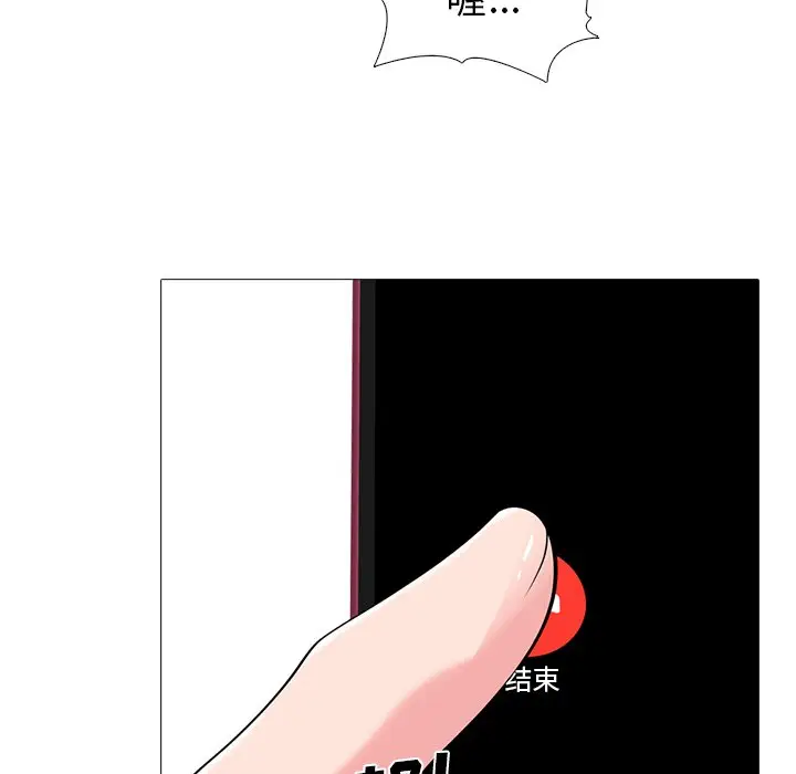 心机女教授[顶通]韩漫全集-第 24 话无删减无遮挡章节图片 