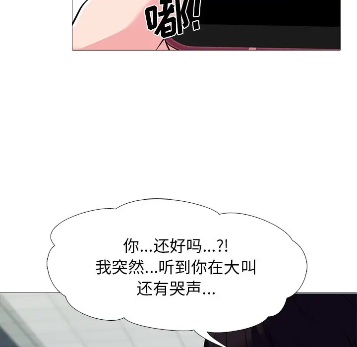 心机女教授[顶通]韩漫全集-第 24 话无删减无遮挡章节图片 