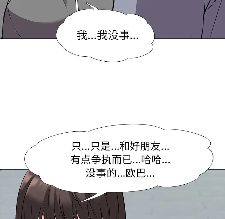 心机女教授[顶通]韩漫全集-第 24 话无删减无遮挡章节图片 
