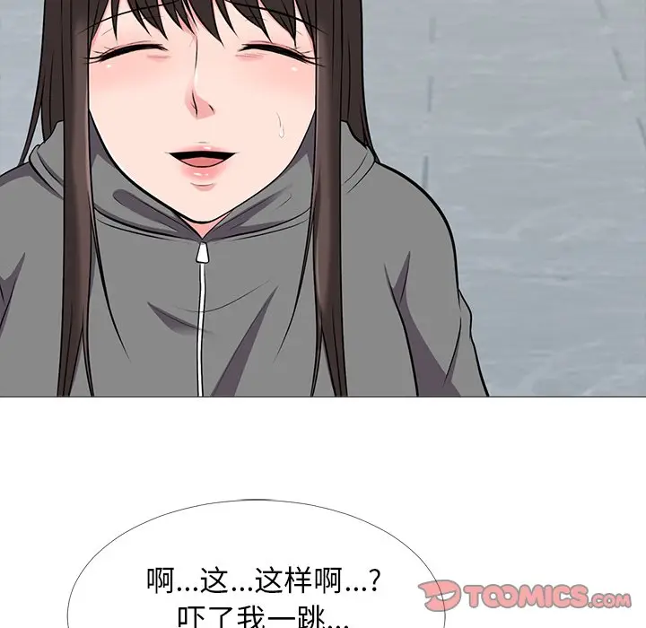 心机女教授[顶通]韩漫全集-第 24 话无删减无遮挡章节图片 