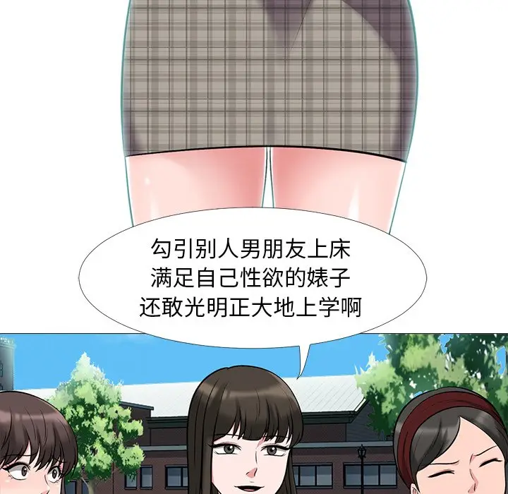 心机女教授[顶通]韩漫全集-第 24 话无删减无遮挡章节图片 