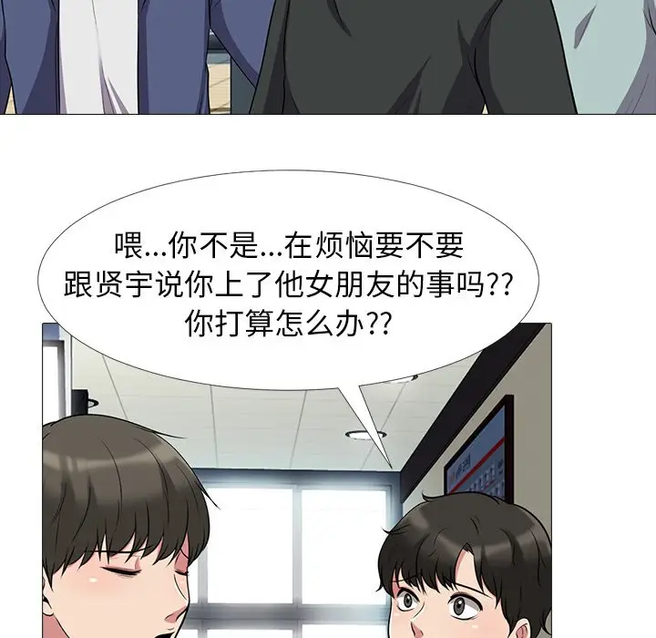 心机女教授[顶通]韩漫全集-第 24 话无删减无遮挡章节图片 