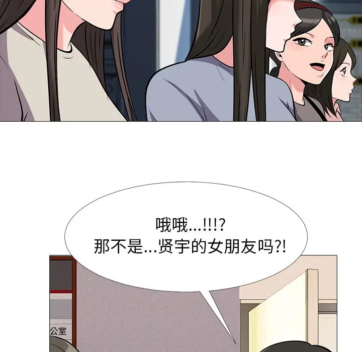 心机女教授[顶通]韩漫全集-第 24 话无删减无遮挡章节图片 
