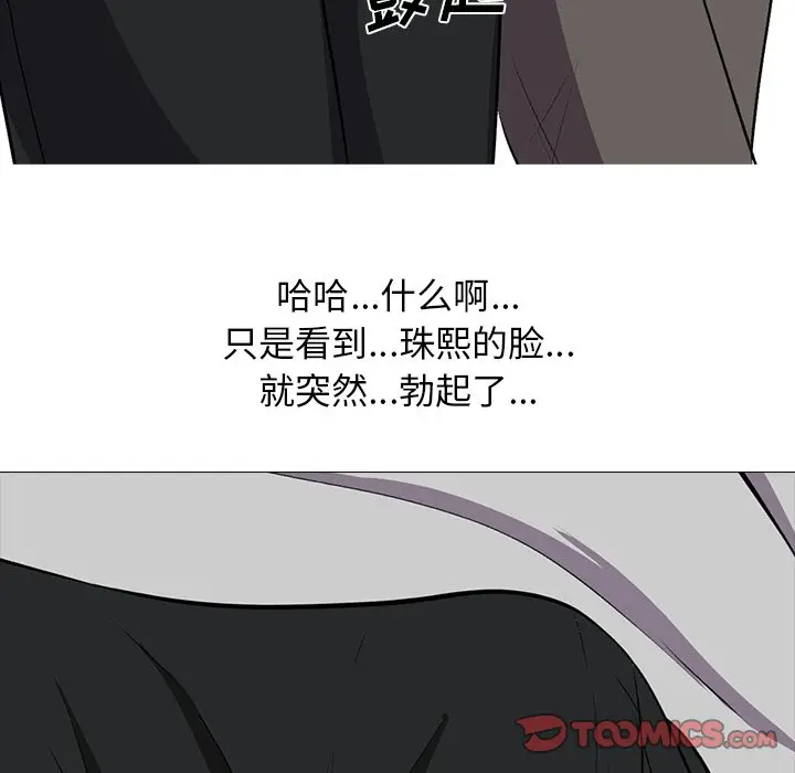心机女教授[顶通]韩漫全集-第 24 话无删减无遮挡章节图片 