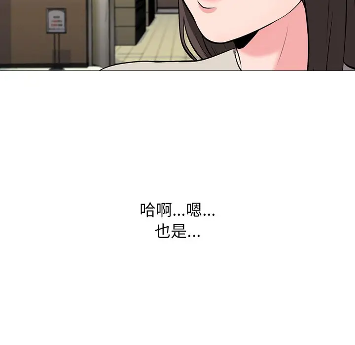 心机女教授[顶通]韩漫全集-第 24 话无删减无遮挡章节图片 