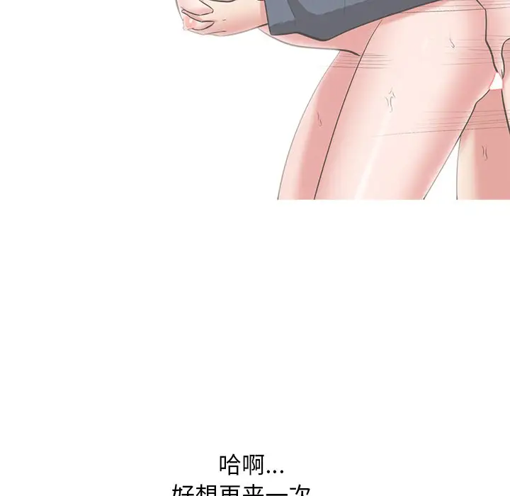 心机女教授[顶通]韩漫全集-第 24 话无删减无遮挡章节图片 